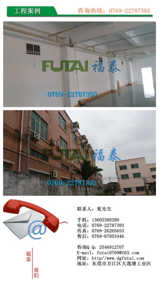 環(huán)?？照{(diào)安裝案例25(1).JPG