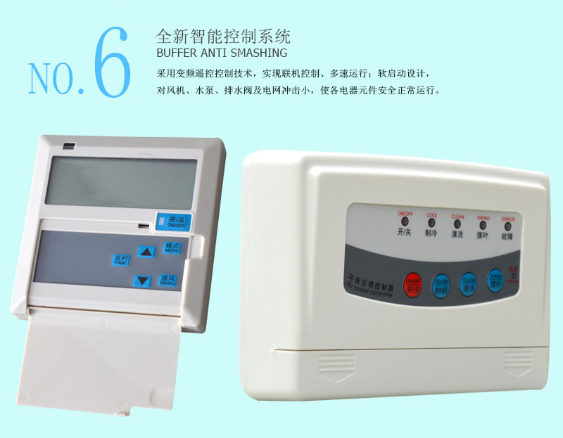 環(huán)?？照{(diào)通用液晶控制板