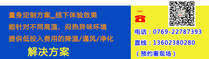 環(huán)?？照{(diào)廠家
