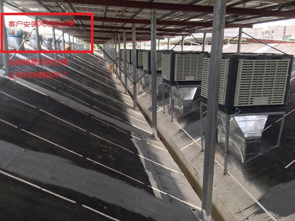 東莞企石注塑車間降溫，該用哪種冷風(fēng)機(jī)好