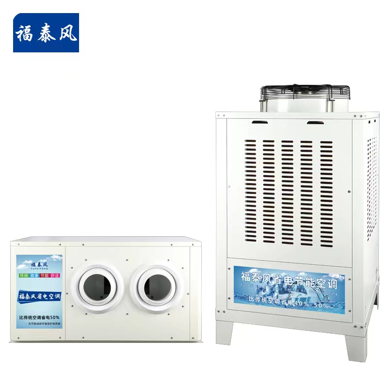 東莞物流倉(cāng)庫(kù)降溫用蒸發(fā)冷空調(diào)，蒸發(fā)冷空調(diào)的壽命