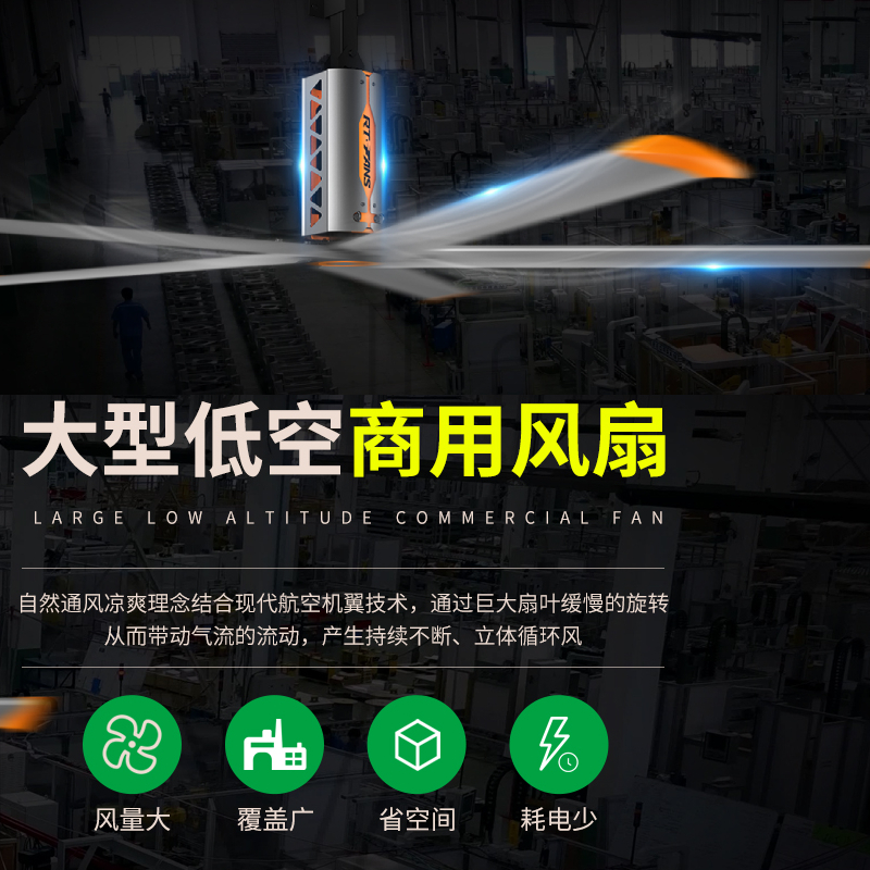 車間大型風(fēng)扇設(shè)備在使用和安裝時需注意哪些事項呢？