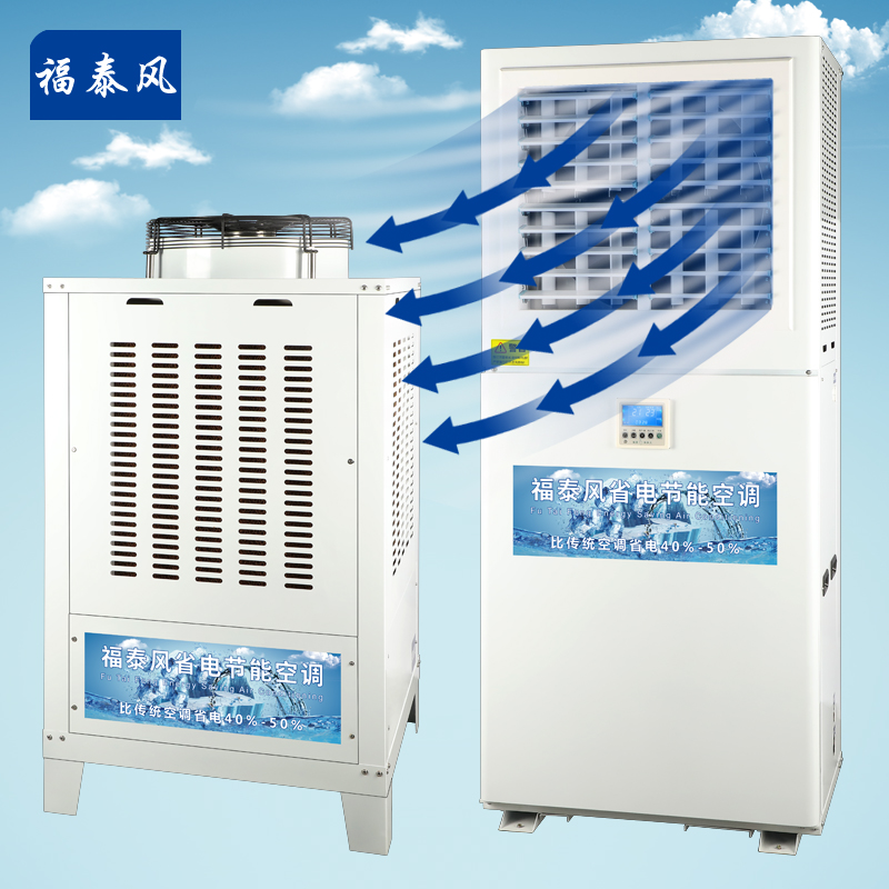 陜西工業(yè)省電空調