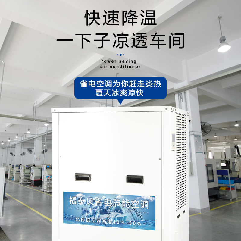武漢工業(yè)蒸發(fā)冷空調