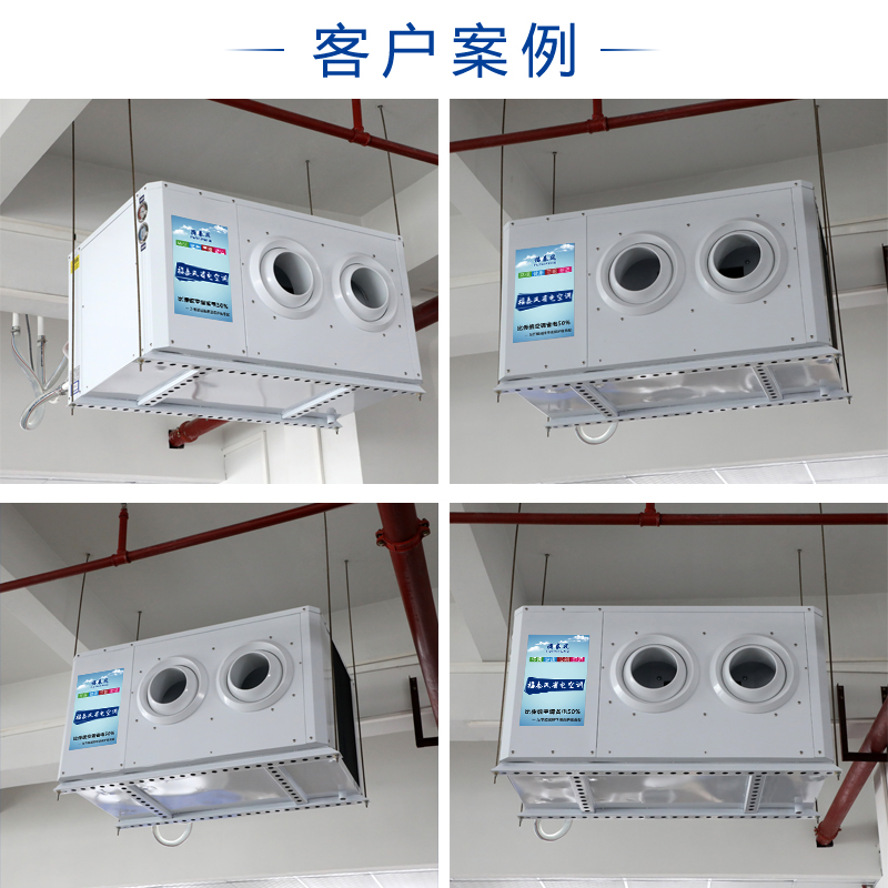 天津省電節(jié)能空調