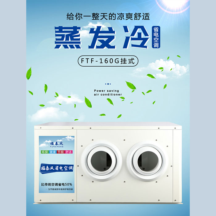 江門(mén)工業(yè)省電空調(diào)源頭…