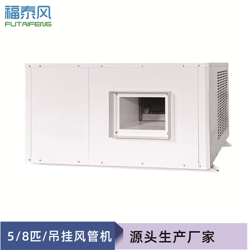 大亞灣工業(yè)省電空調8匹…