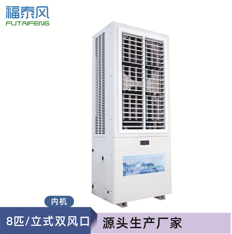 湖州工業(yè)省電空調8匹立…
