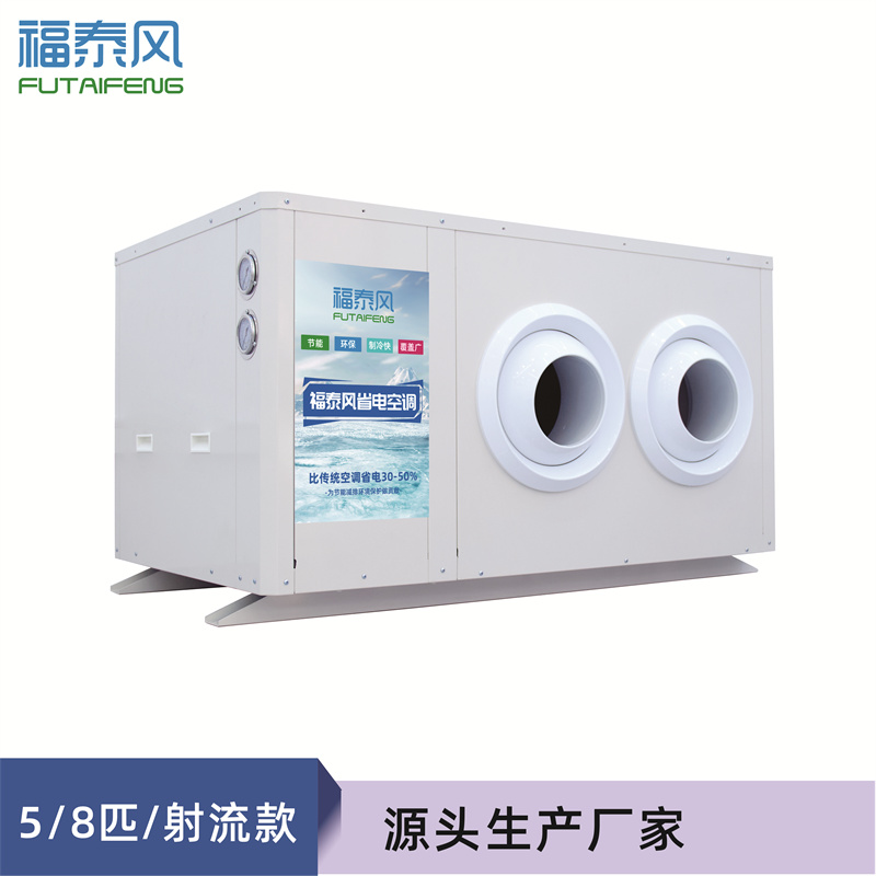 廈門(mén)工業(yè)省電空調(diào)8匹F…