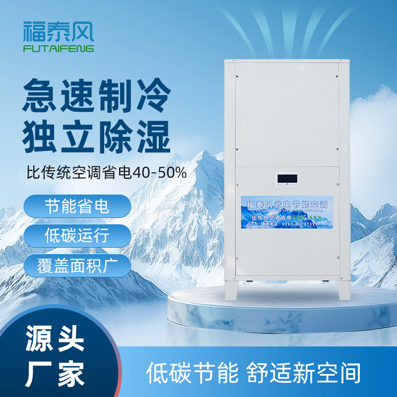厚街車間崗位降溫方法？