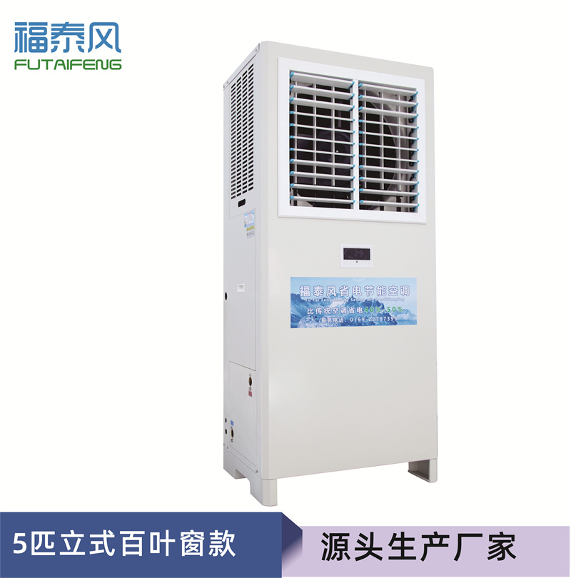 洪山工業(yè)省電空調(diào)窗機…