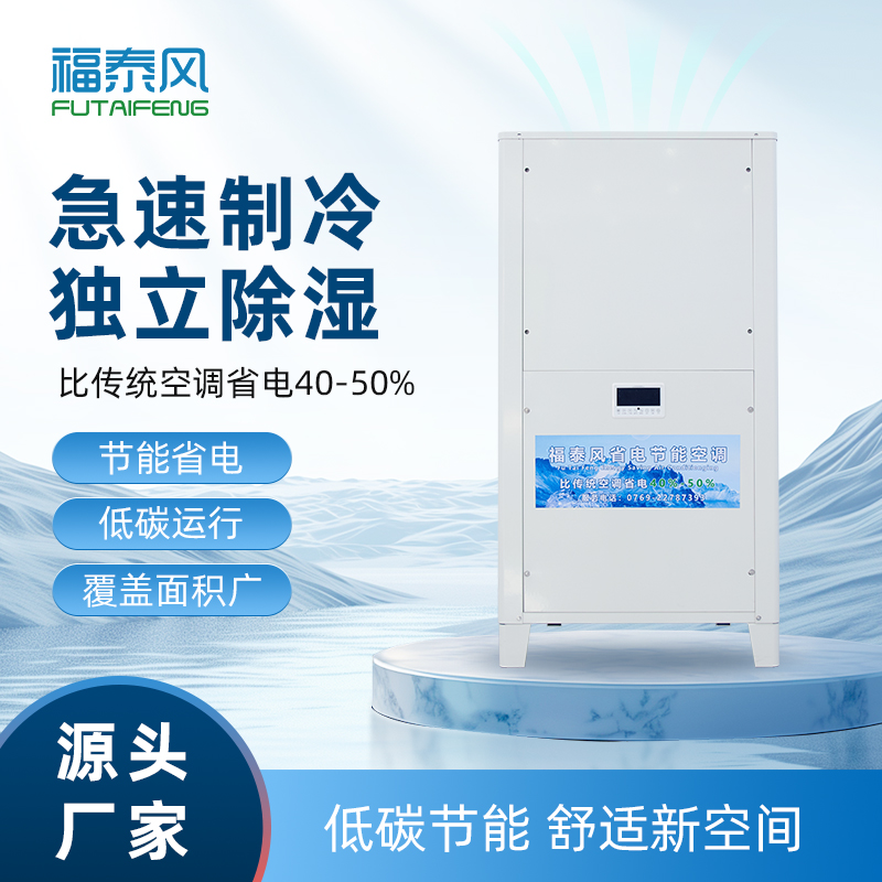 車間崗位送風設(shè)計方案！