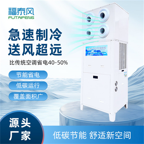 工業(yè)省電空調(diào)一體機(jī)！